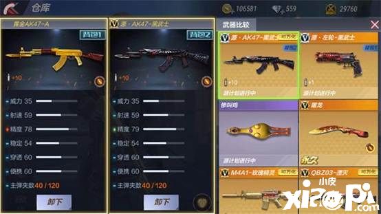 CF穿越火线手游突击步枪黄金AK47-A评测:纯金铸就,荣耀象征