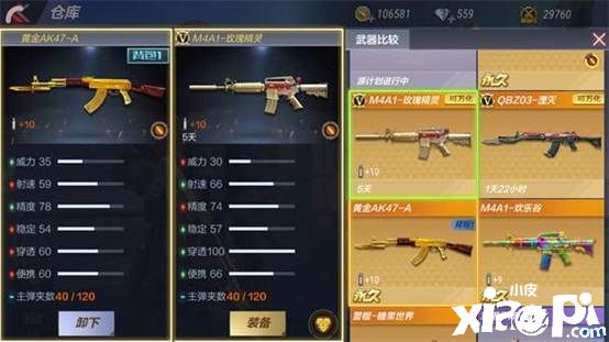 穿越火线手游