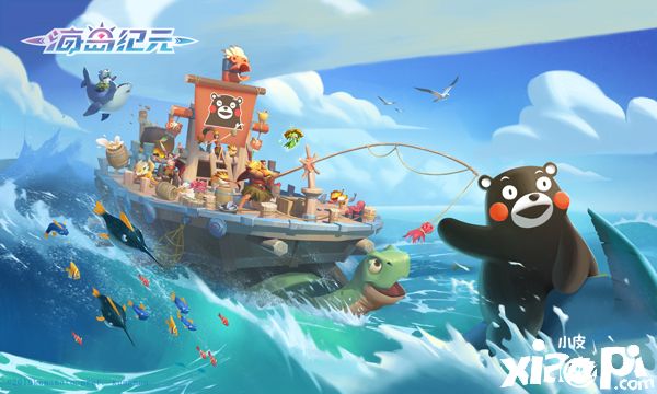 今日全平台公测!《海岛纪元》携手熊本熊联动火热开启