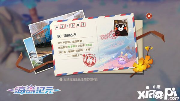 海岛纪元