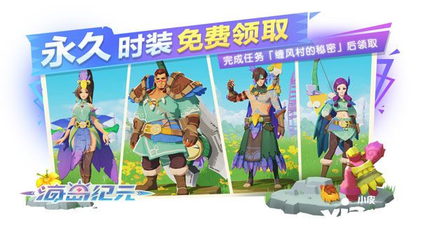 海岛纪元