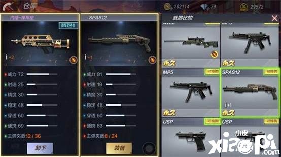 穿越火线手游
