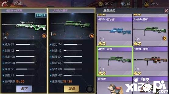 CF穿越火线手游狙击枪AWM-A茉莉评测:国风涂装,品质保证