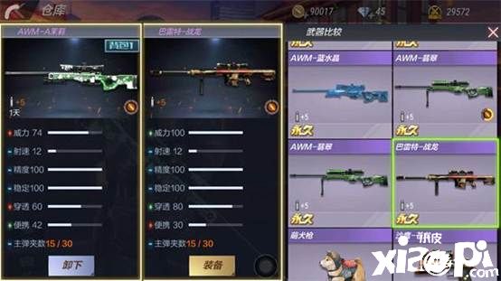 穿越火线手游