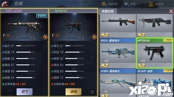 穿越火线手游