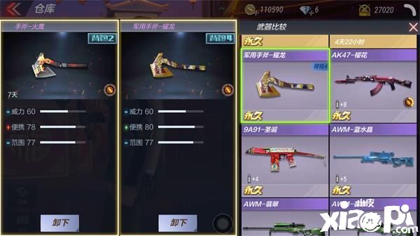 CF穿越火线手游武器手斧-火鹰评测:红色警戒,收割利器