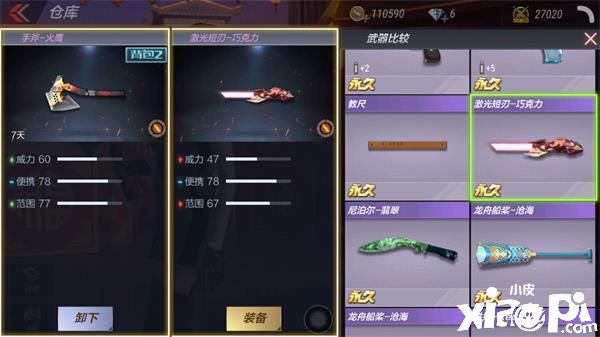 穿越火线手游