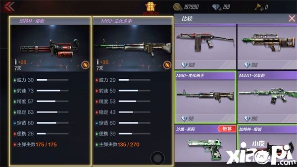 穿越火线手游