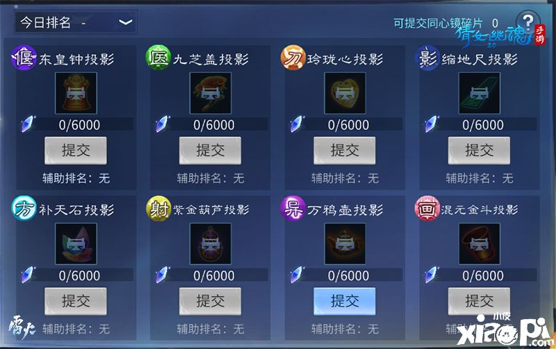 倩女幽魂手游