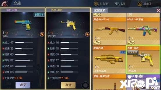 穿越火线枪战王者沙鹰-玩具评测:童年记忆,爆头利器