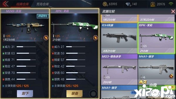 穿越火线枪战王者M249-天羽评测:挑战生化通用,刷分很强