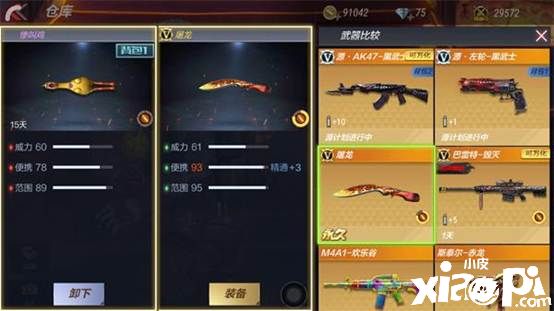 穿越火线枪战王者斯太尔-赤龙评测:龙纹装饰,性能神器