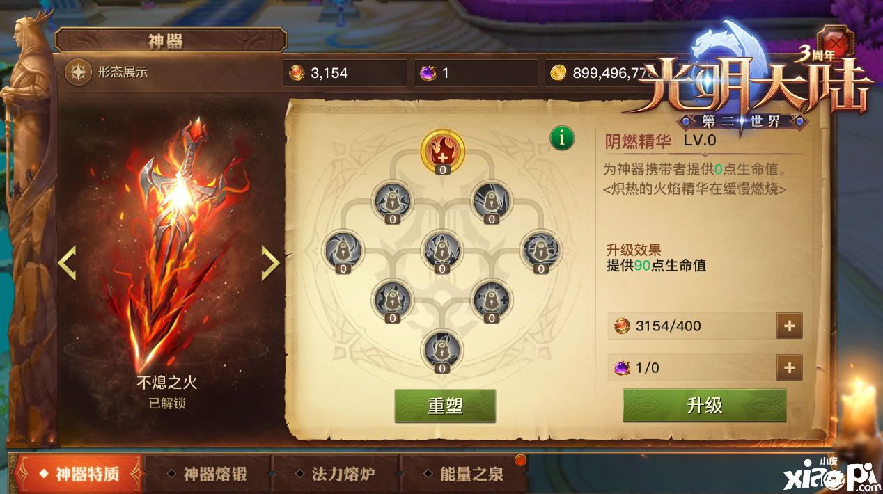 光明大陆