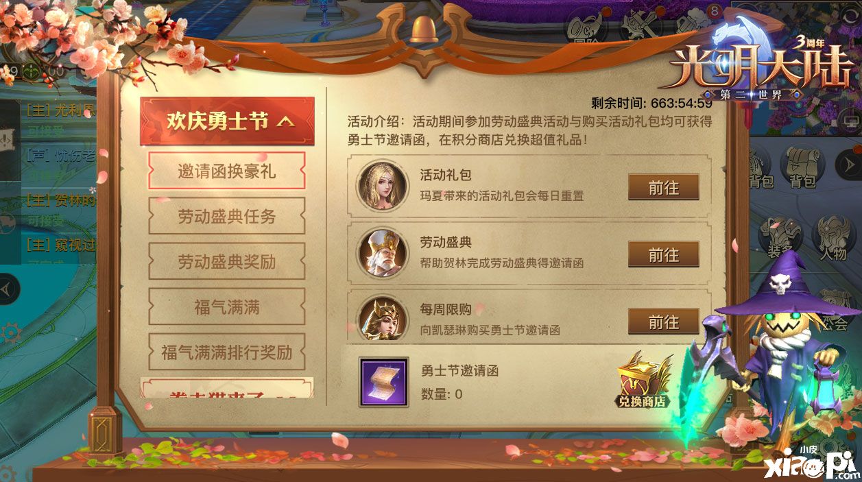 光明大陆