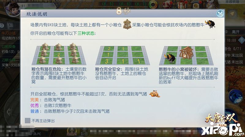 大唐无双手游