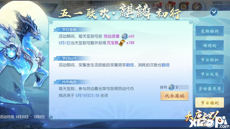 大唐无双手游