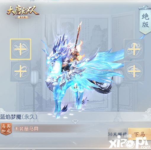 大唐无双手游