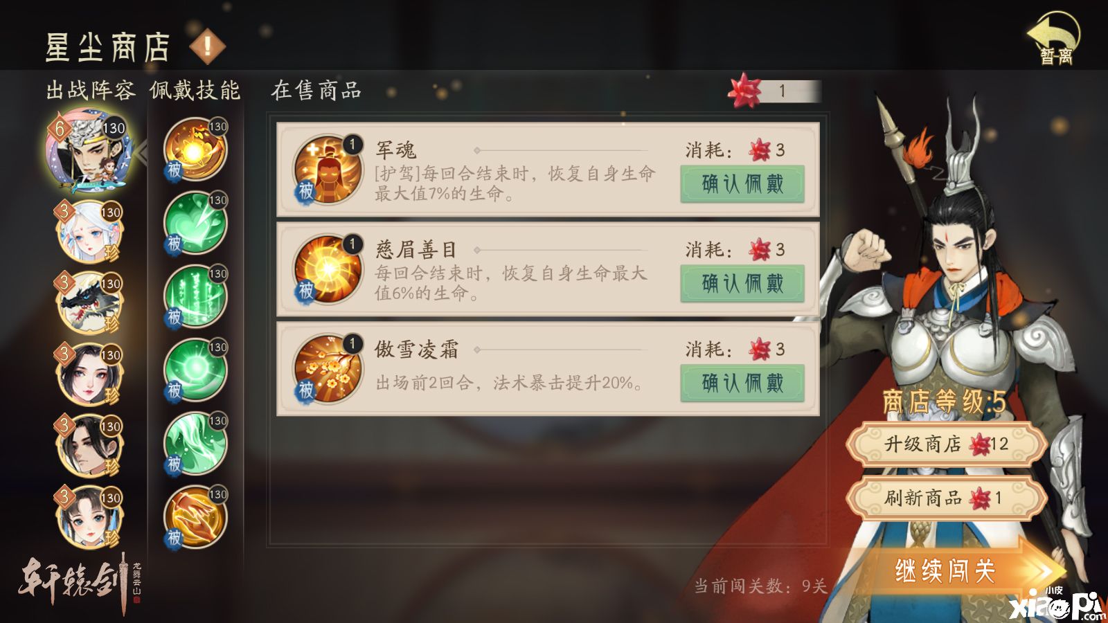轩辕剑龙舞云山