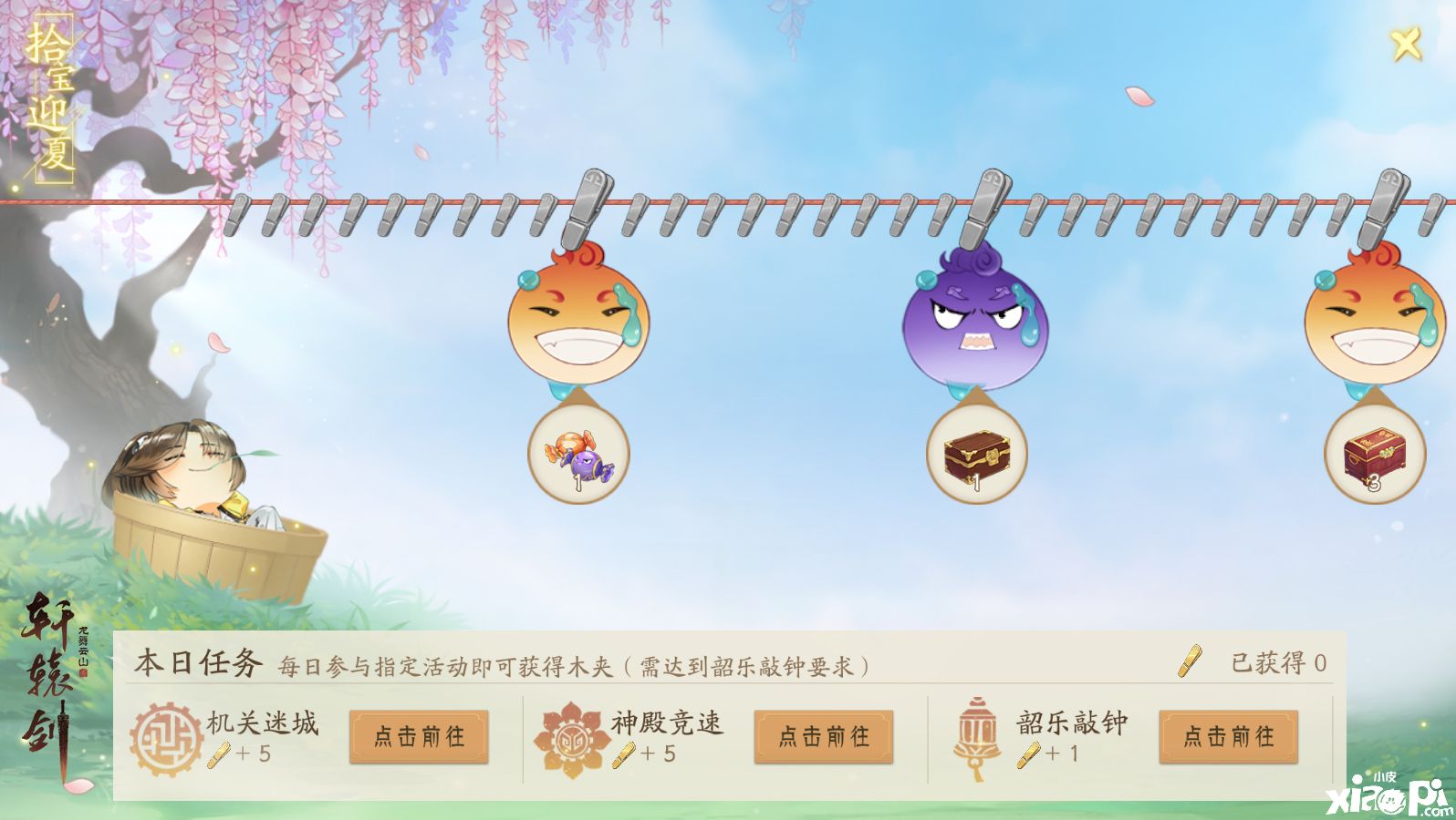 轩辕剑龙舞云山
