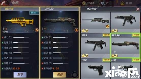 穿越火线手游