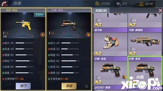 穿越火线手游