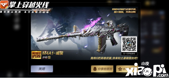 CF穿越火线手游体验服:五虎系列终凑齐,威侯超乎想象