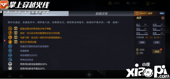 穿越火线手游