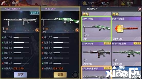 CF穿越火线手游MG3-银色杀手评测:端游经典,性能怪兽
