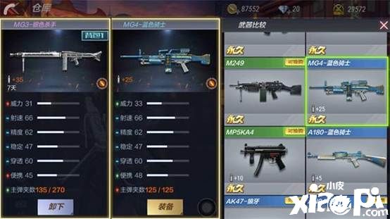 穿越火线手游