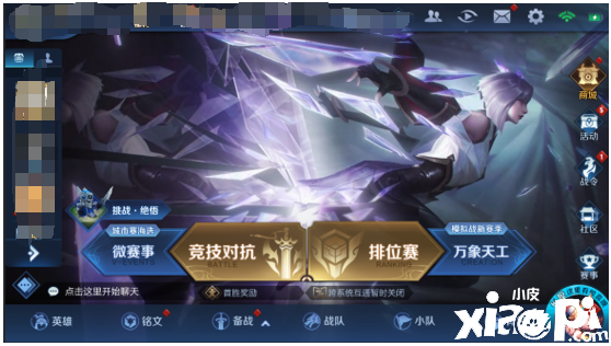 王者荣耀