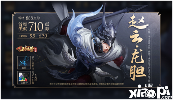 王者荣耀