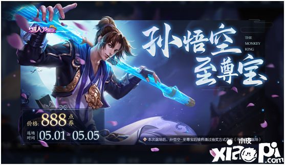 王者荣耀