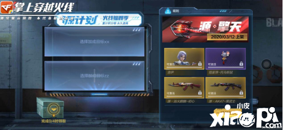 穿越火线枪战王者体验服快车:全新武器源擎天即将问世