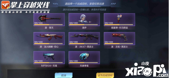 穿越火线枪战王者