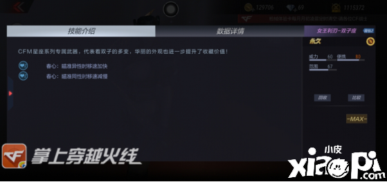穿越火线枪战王者