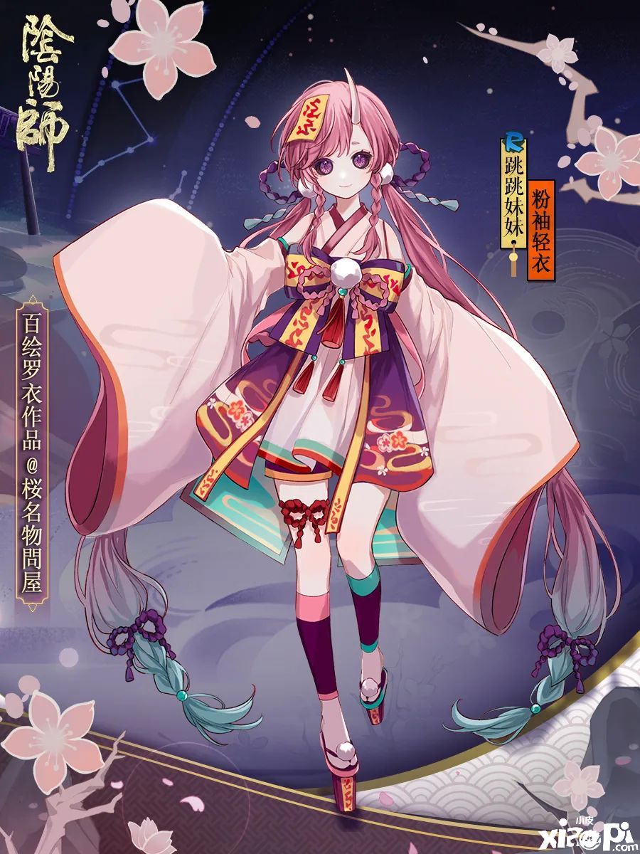 阴阳师手游