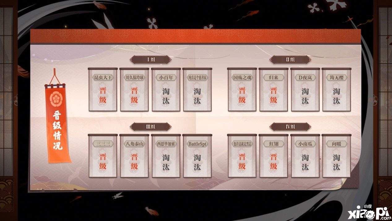 阴阳师百闻牌
