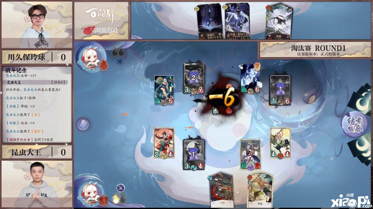 阴阳师百闻牌