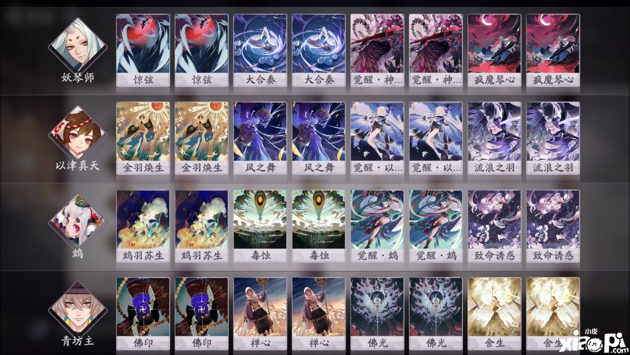 阴阳师百闻牌