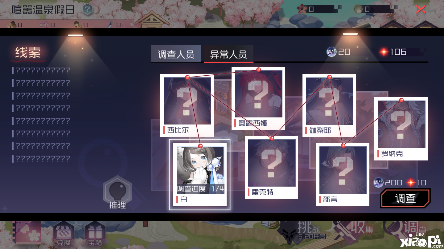 永远的7日之都