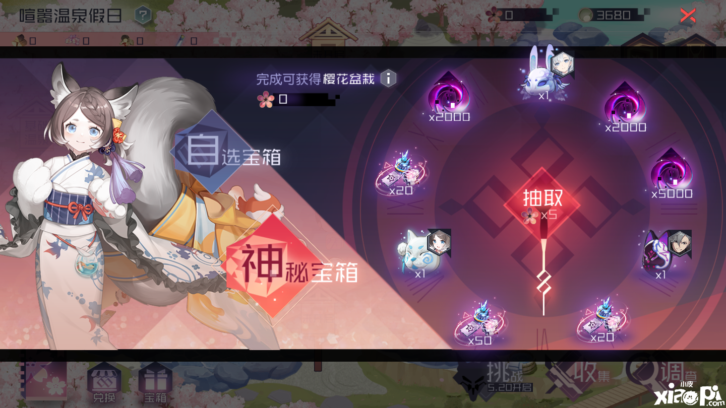 永远的7日之都