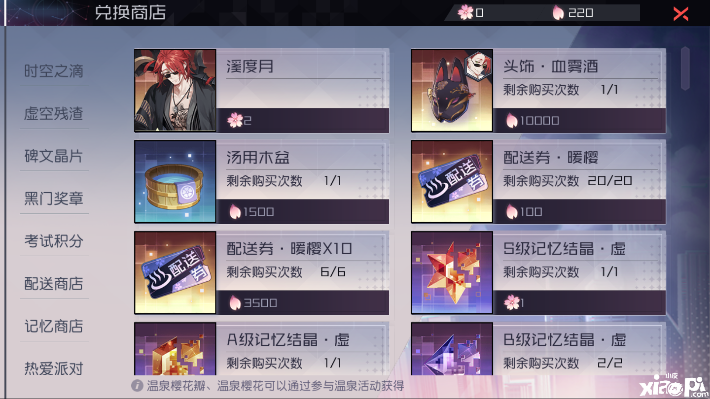 永远的7日之都