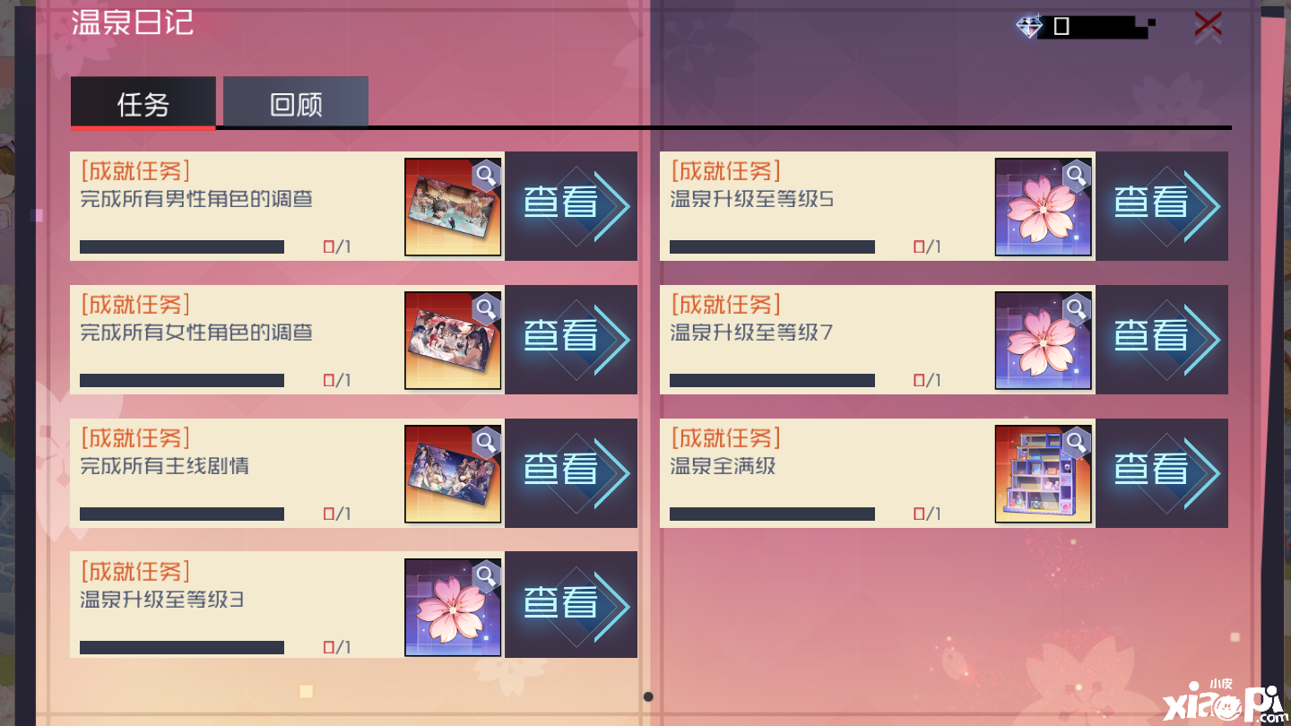 永远的7日之都