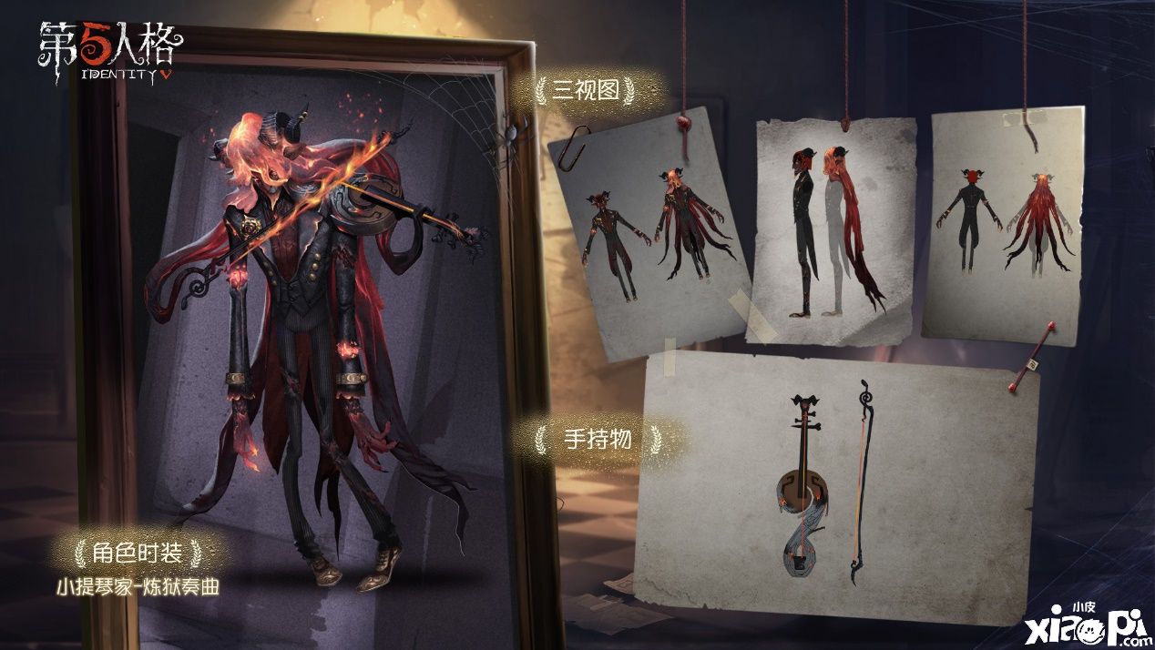第五人格