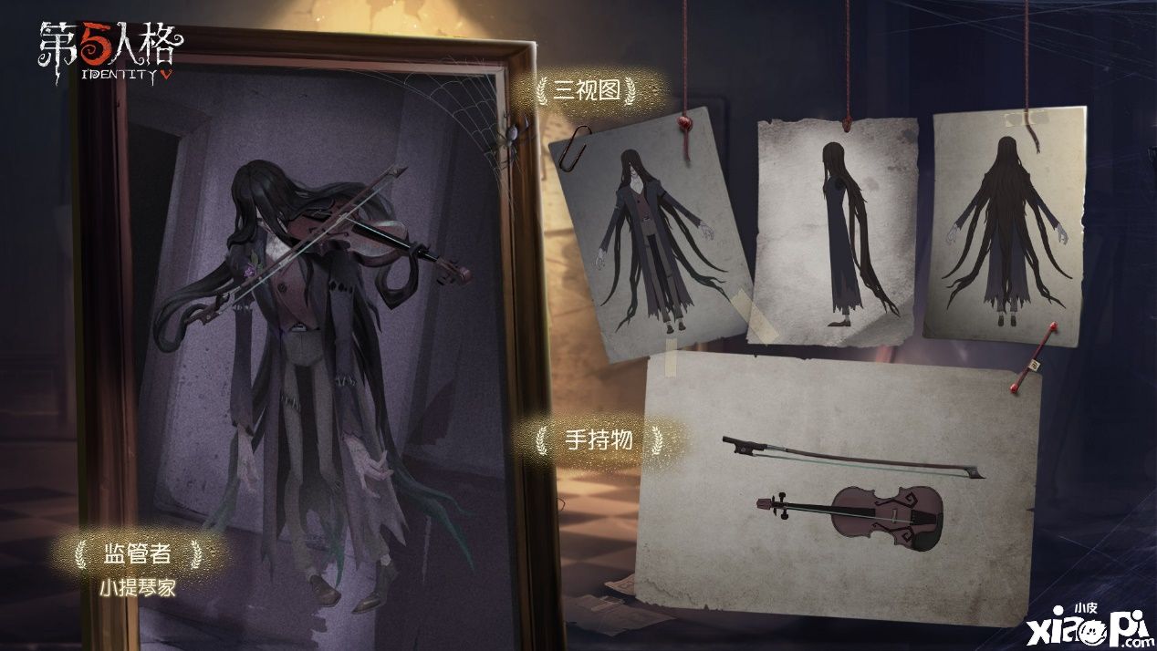 第五人格