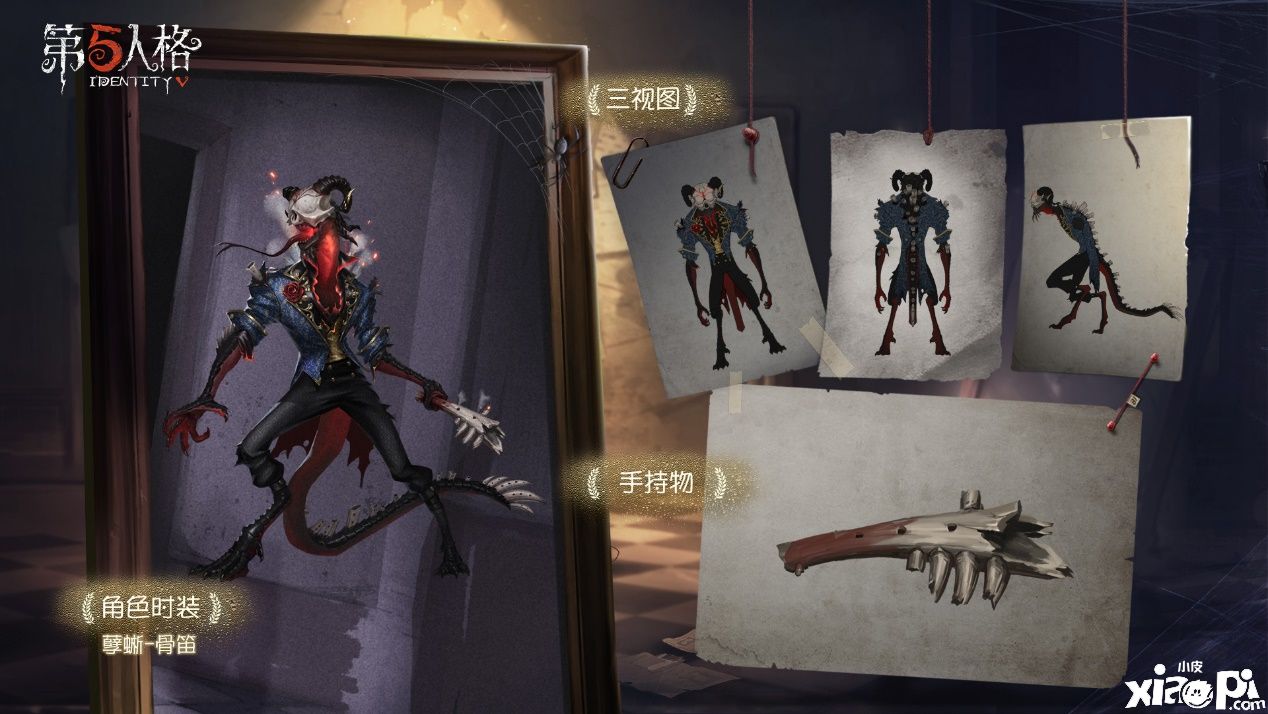 第五人格