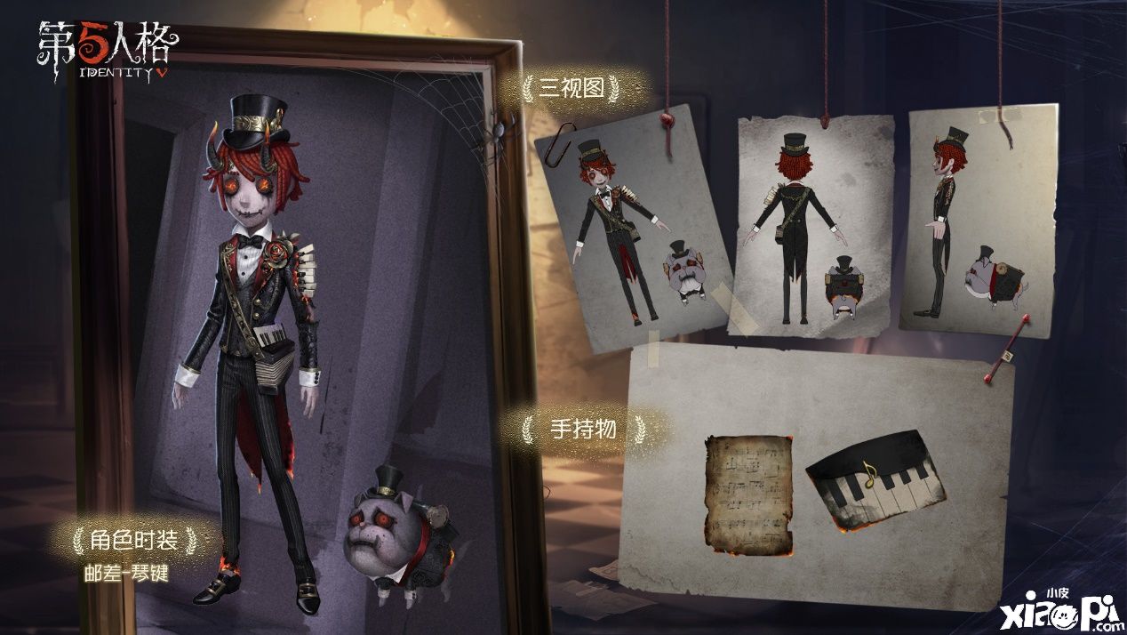 第五人格