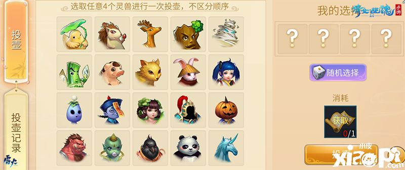 倩女幽魂手游
