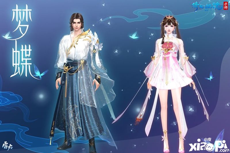 倩女幽魂手游