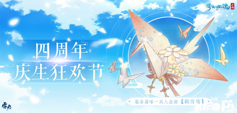 倩女幽魂手游